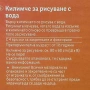 Килимче за рисуване с вода,с водна писалка., снимка 13