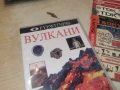 ВУЛКАНИ ДВД 1506261917L1, снимка 9