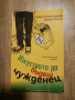 Книги като нови на промоция!, снимка 1