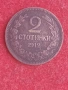 2 стотинки 1912 г. България., снимка 1