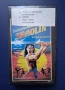 Видеокасета VHS Голиат и Варварите Одисей, снимка 1
