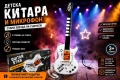 Детска китара, снимка 2