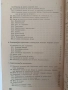 Строителна механика, снимка 8
