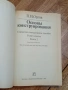Основы Конструирования - Справочно Методическое Пособие, снимка 2