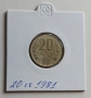 20 стотинки 1981, снимка 1