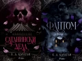Автори на трилъри и криминални романи - 08:, снимка 3