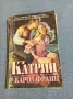 Карол Франц - Катрин , снимка 1