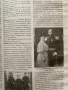 ВМОРО Д-р Владимир Руменов стара снимка, снимка 7