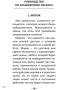 Оракул на Негатива , снимка 8