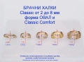 Брачни халки- CLASIC и Clasic-Comfort, снимка 15