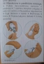 комплект за маникюр и педикюр на Sanitas, снимка 2