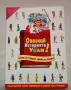 Опознай света с Уоли, снимка 5