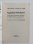 Подвижно пчеларство, снимка 4
