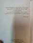 "Нощен влак за цял живот“ от Симеон Мицов., снимка 4