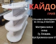 Метален островен (двустранен) стелаж с овални челни рафтове! Налични в два цвята! Различни размери!, снимка 5