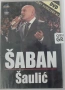 Saban Saulic - Колекция CD-DVD 2 оригинални сръбски матрични дискове , снимка 15