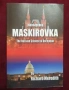 Военни, трилъри, криминални [7 книги], снимка 4