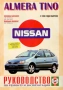 NISSAN  12 ръководства за техн.обслужване,експлоатация и ремонт (на CD), снимка 6