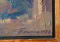 Картина "Созопол", худ. Г. Паунов - Паунец, 1982 г., снимка 3