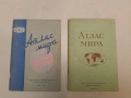 Атлас мира – Колектив (1975, Отлично състояние), снимка 1
