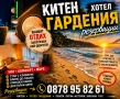 На море в Китен, снимка 2