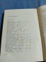 Орлин Василев - избрано том 5, снимка 5