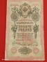 Три банкноти 10 рубли 1909г. / 5 рубли 1909г. Русия редки за КОЛЕКЦИЯ 24153, снимка 5