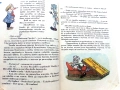 Приключенията на Моливко и Сръчко - Ю.Дружков - 1974г., снимка 4