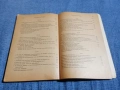 Учебник по немски език , снимка 10
