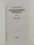 Императрицата Орхидея, снимка 4