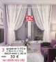 Пердета ТАС-5.00 метра, снимка 1