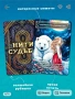 Метафорични карти Нишки на съдбата , снимка 5