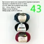 Евтини прежди в малки количества - нови и остатъци , снимка 5