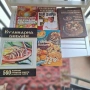 Стари кулинарни книги, снимка 1