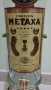 Празна 3 литрова бутилка от METAXA със стойка и кранче, снимка 2