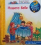 Златна колекция вълшебни приказки и други книги за най- малките приказки, снимка 15