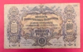 200 рубли 1919 година Южна Русия, снимка 1