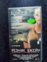Продавам видеокасети цена 13,69 лева, снимка 17