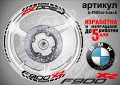 BMW F900XR кантове и надписи за джанти , снимка 2