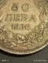 Сребърна монета 50 лева 1930г. Царство България Цар Борис трети 40412, снимка 4
