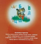 Готовимся к чтению и письму, снимка 5