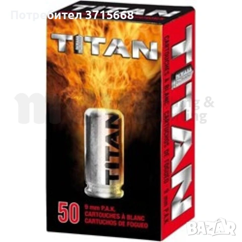 Халосни патрони за газов пистолет Umarex Perfecta Titan - кал. 9 мм, снимка 2 - Газово оръжие - 54007843