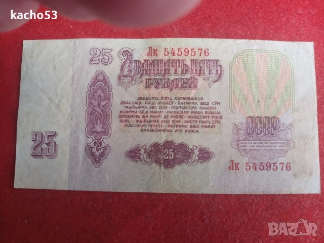 1,3,25 рубли 1961 г. СССР, снимка 8 - Нумизматика и бонистика - 54626556