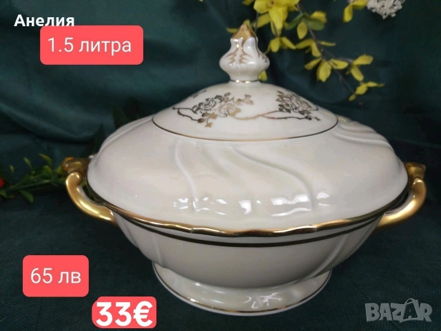 Carl Tielsch екрю съд за сервиране 