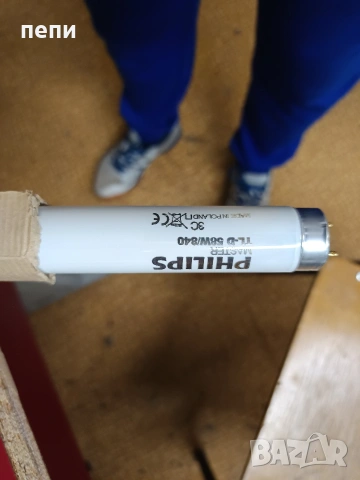 Луминисцентна лампа 58 вата