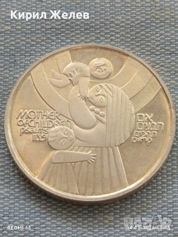 Сребърна монета 50 лири 1979г. Израел тема 30г. Независимост 393681, снимка 9 - Нумизматика и бонистика - 54550257
