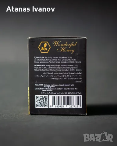 Wonderful Honey 240 г – Оригинален натурален билков мед с епимедум, снимка 3 - Хранителни добавки - 55382621
