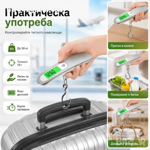 Преносим електронен ръчен кантар за самолетен багаж куфар чанта дигитален храна риболов до 50кг, снимка 3 - Везни - 50921383