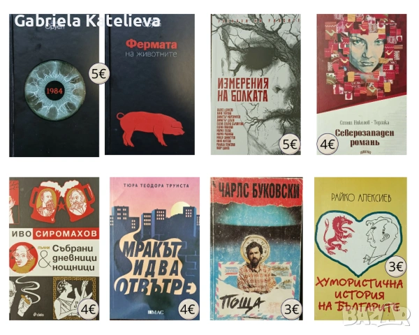 Книги., снимка 4 - Други - 54487145