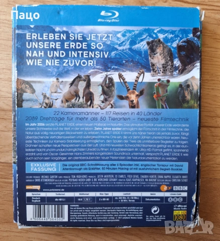 ПЛАНЕТАТА ЗЕМЯ 2  ЕДНА ЗЕМЯ   Blu ray, снимка 3 - Blu-Ray филми - 54900209